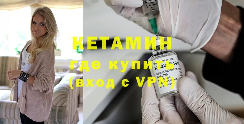 omg вход  Валдай  Кетамин ketamine 